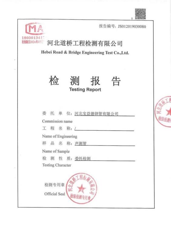 南宁检测报告
