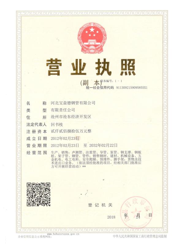 南宁营业执照