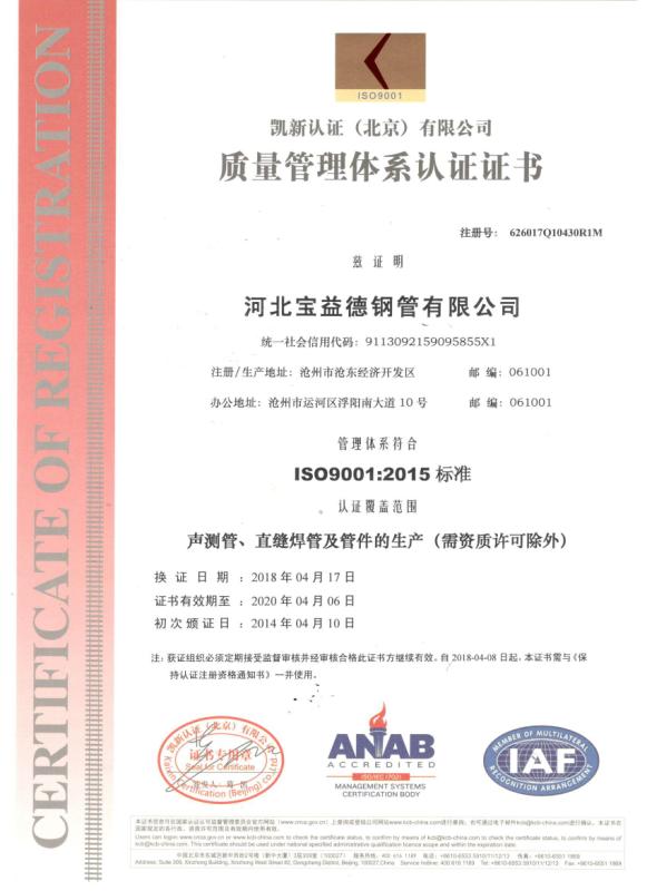 南宁质量管理体系认证证书